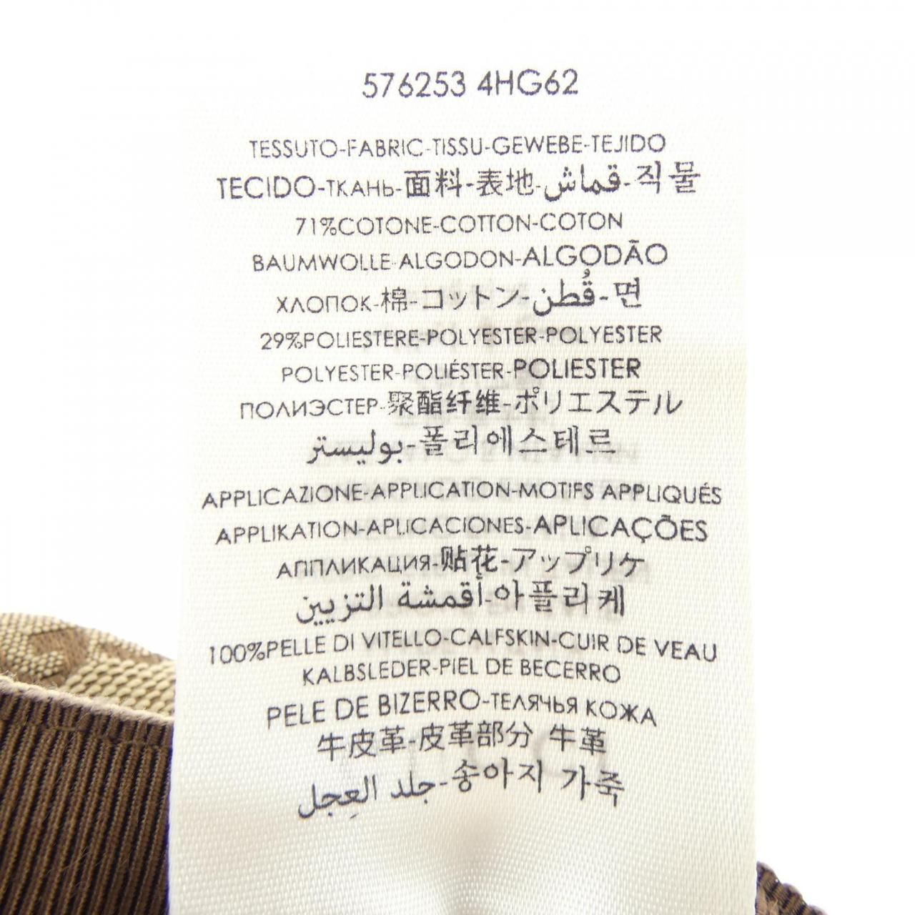 Gucci Cap Hat Beige — view 3