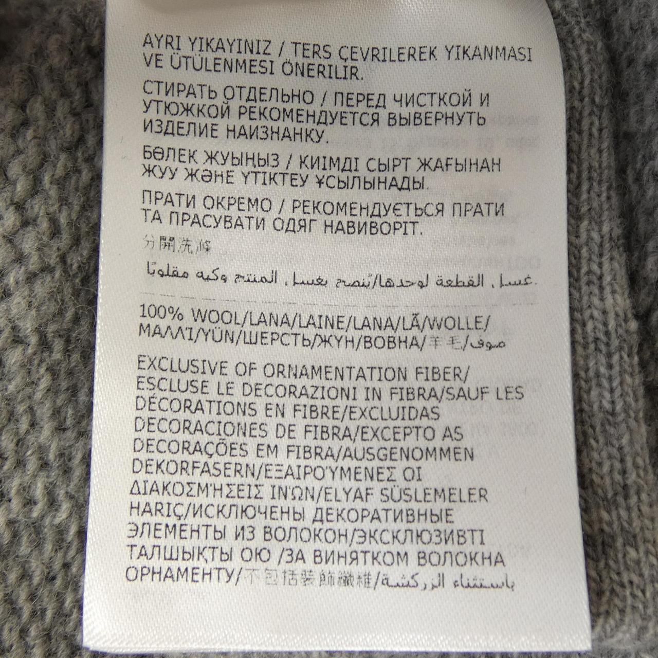 Moncler Knit Sweater Gray — view 3