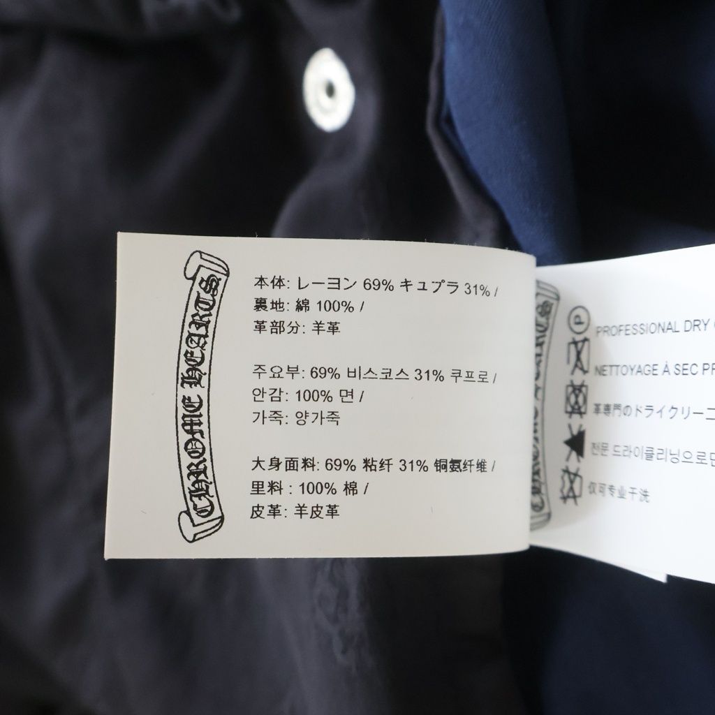 Chrome Hearts Velvet Tracksuit Pants Logo Embroidered Velour Track Long — view 8