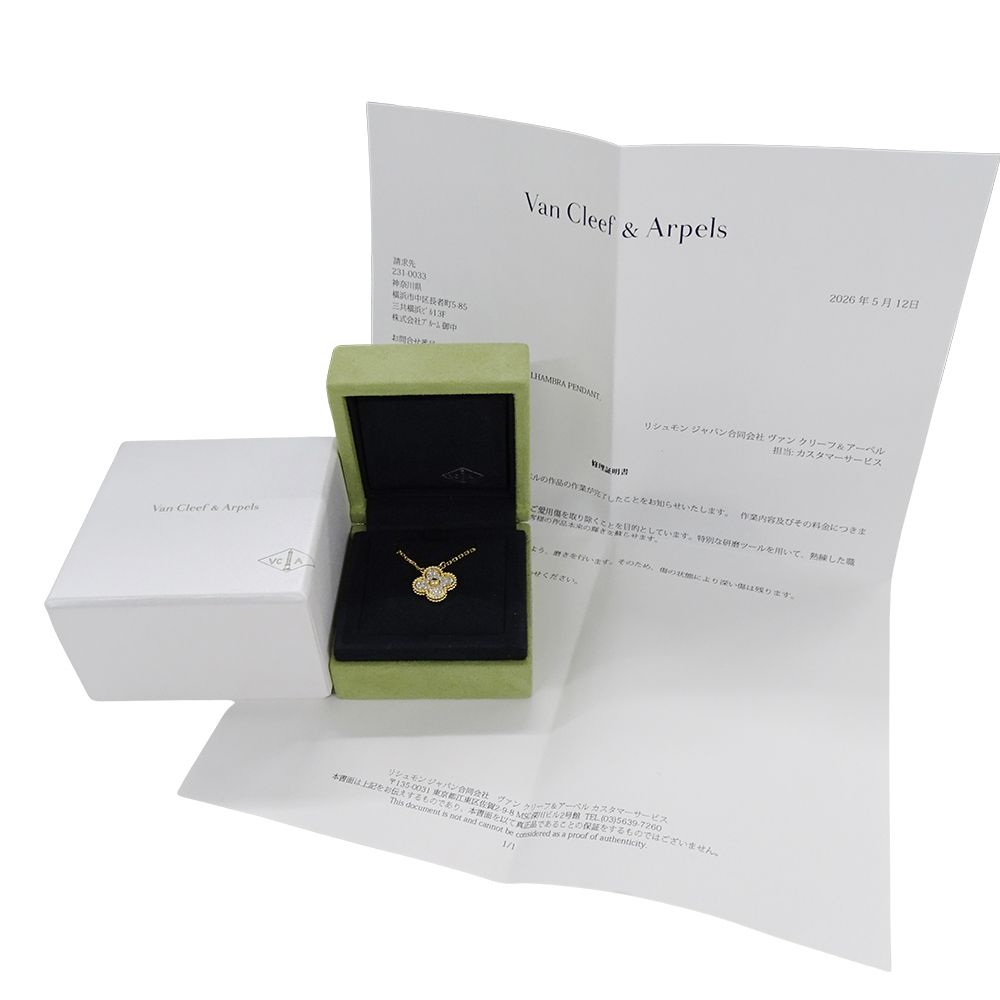 Van Cleef & Arpels Necklace Vintage Alhambra Diamond Yellow Gold Polished — view 7