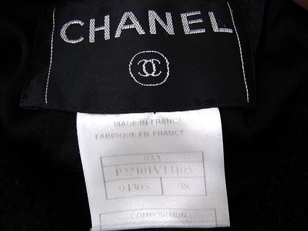 Chanel CC Logo Suit Jacket & Skirt Set Black — view 8