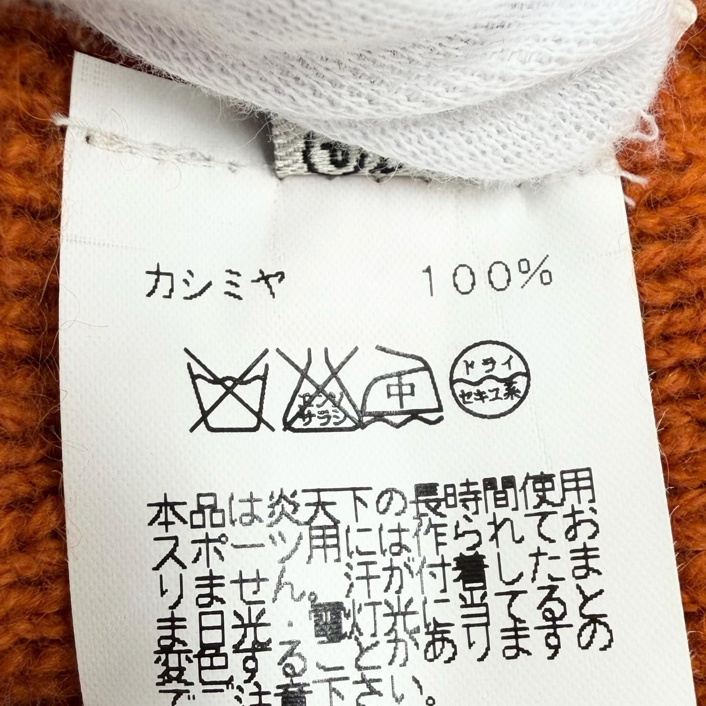 Hermes Vintage Cashmere Martin Margiela Era Pattern Knit Beanie Cap Orange ME — view 9