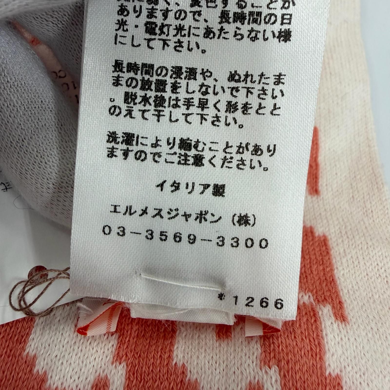 Hermes Cotton 100% Plaid Toriko Animo Pixel Knit Coral 70 110 cm Sweater — view 9