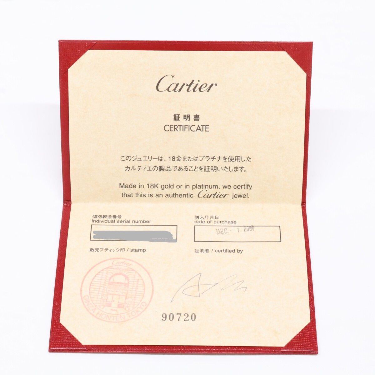 Cartier Polished Pink Saffiano Paris 53 No 13 Ring — view 8
