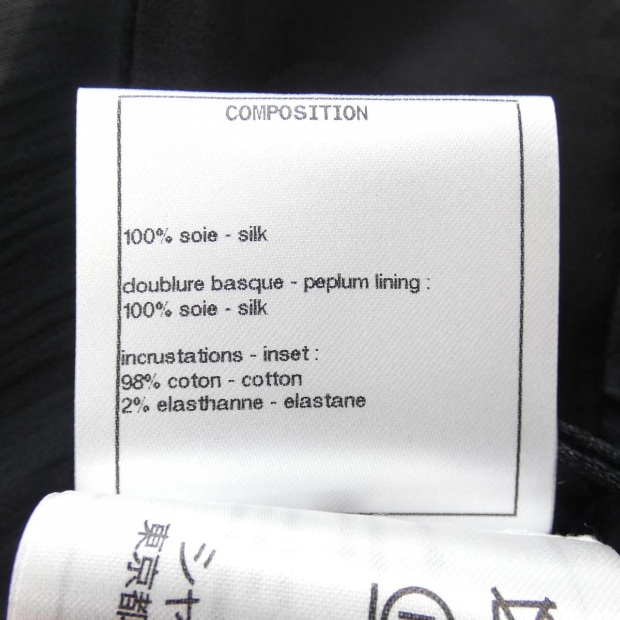 Chanel Skirt Black — view 3