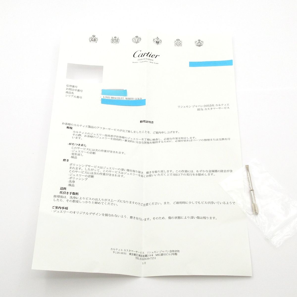 Cartier Bangle Love Bracelet 18k White Gold Vintage — view 7