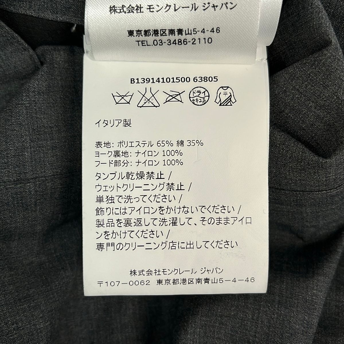 Moncler Jacket 3 L Dark Gray Long Sleeve Zip Up Built in Hood Spring Autumn — view 4