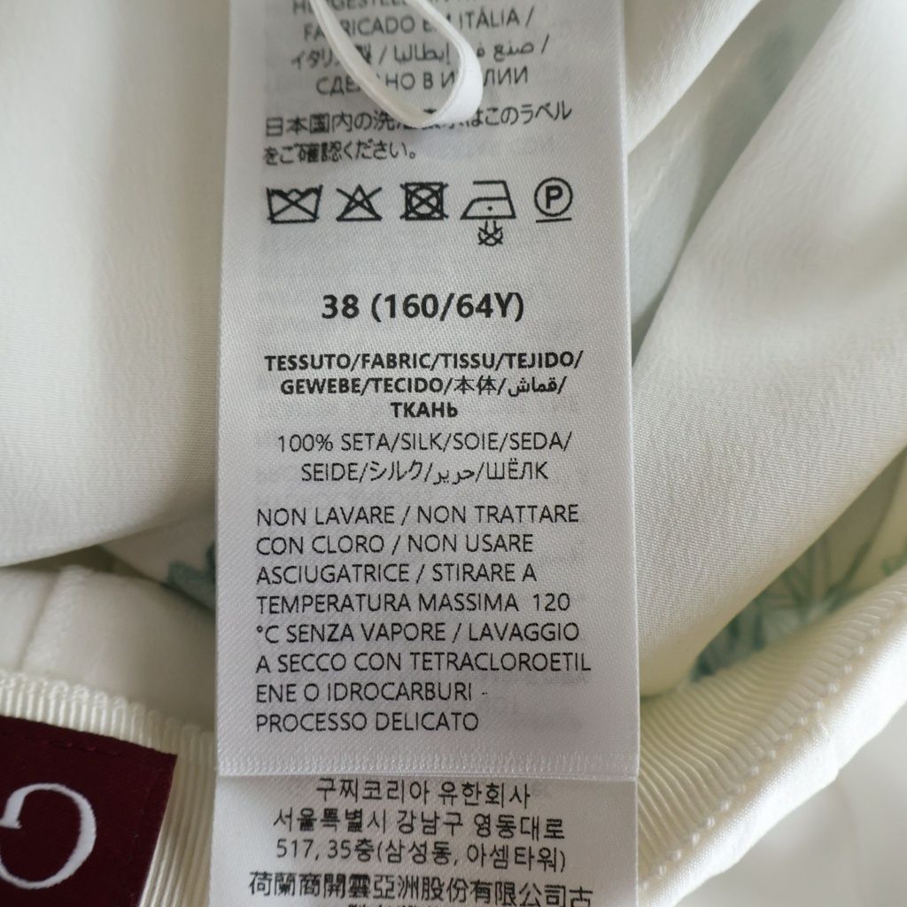Gucci Higuchi Yuko Makyou No Mori Silk Skirt White Green — view 7