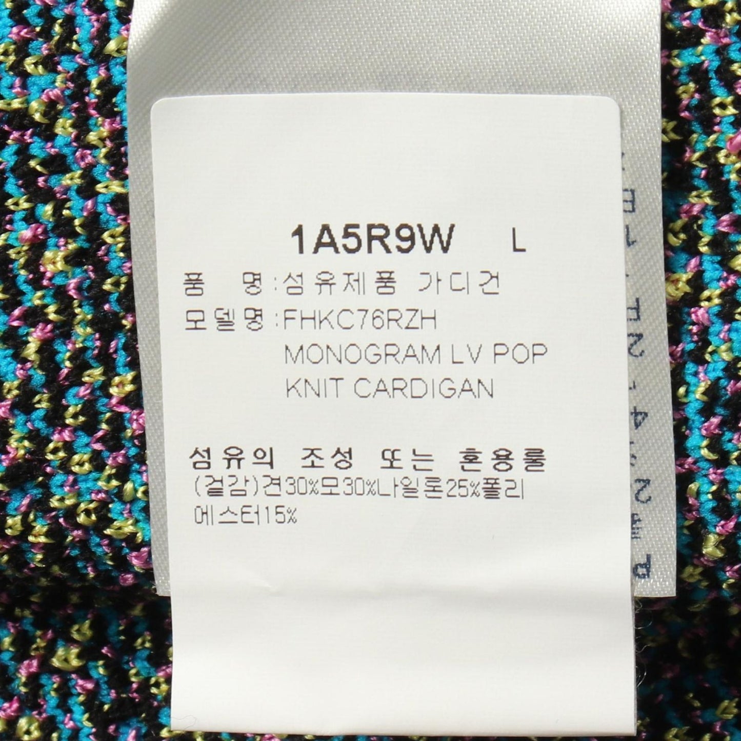 Louis Vuitton Monogram Zip Up Wool Nylon Jacket — view 5