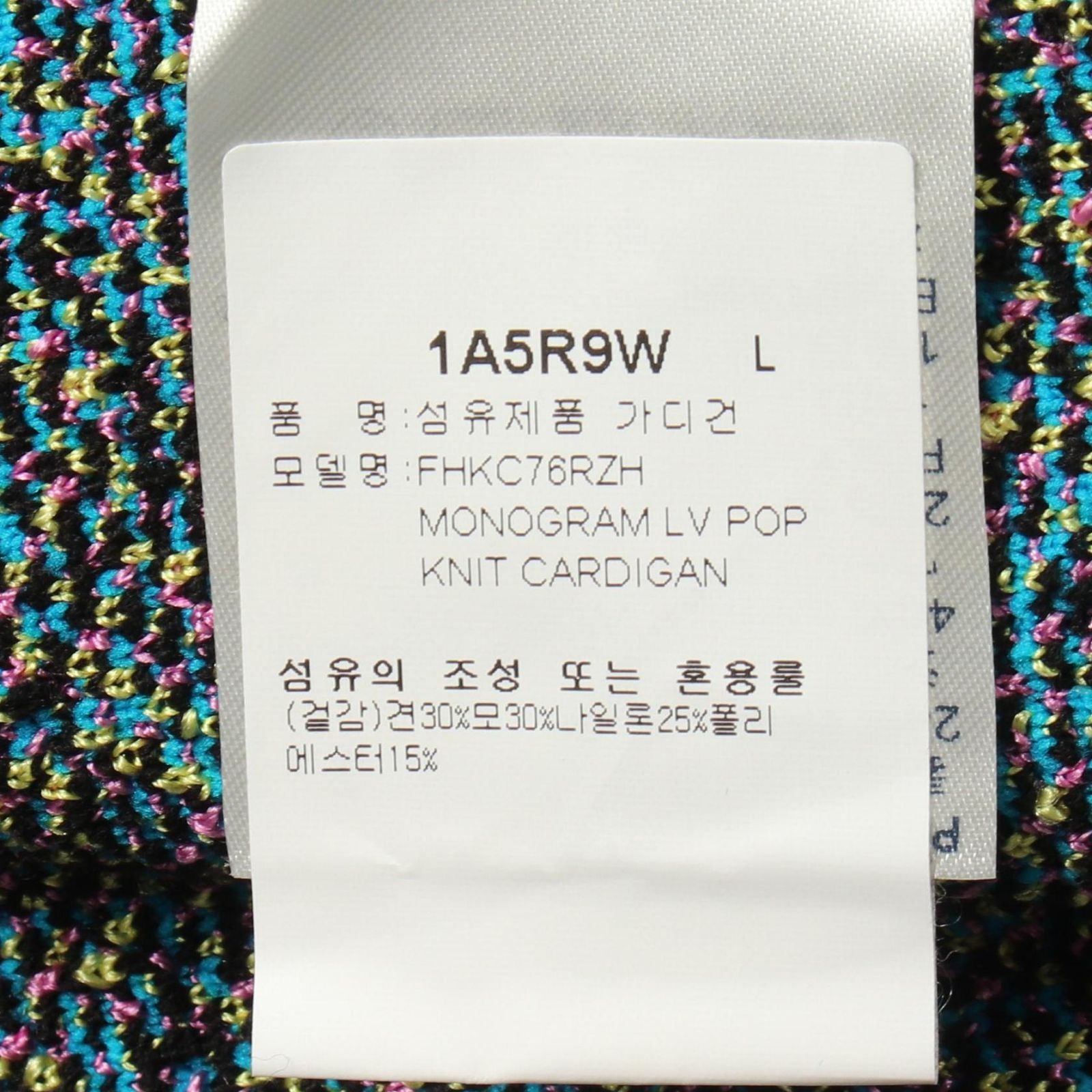 Louis Vuitton Monogram Zip Up Wool Nylon Jacket — view 5