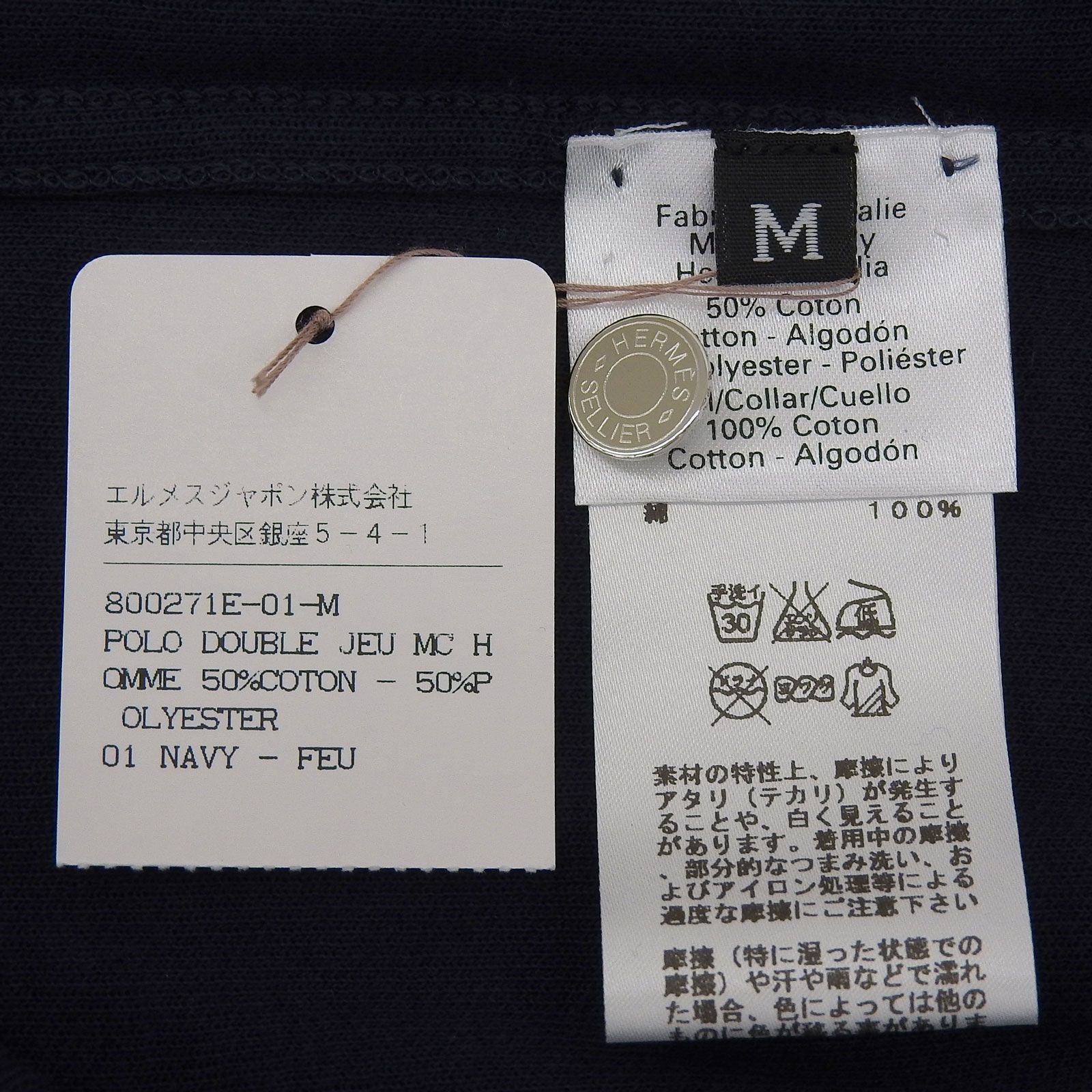 Hermes Cotton Series Button Short Sleeve Polo Shirt Navy — view 9