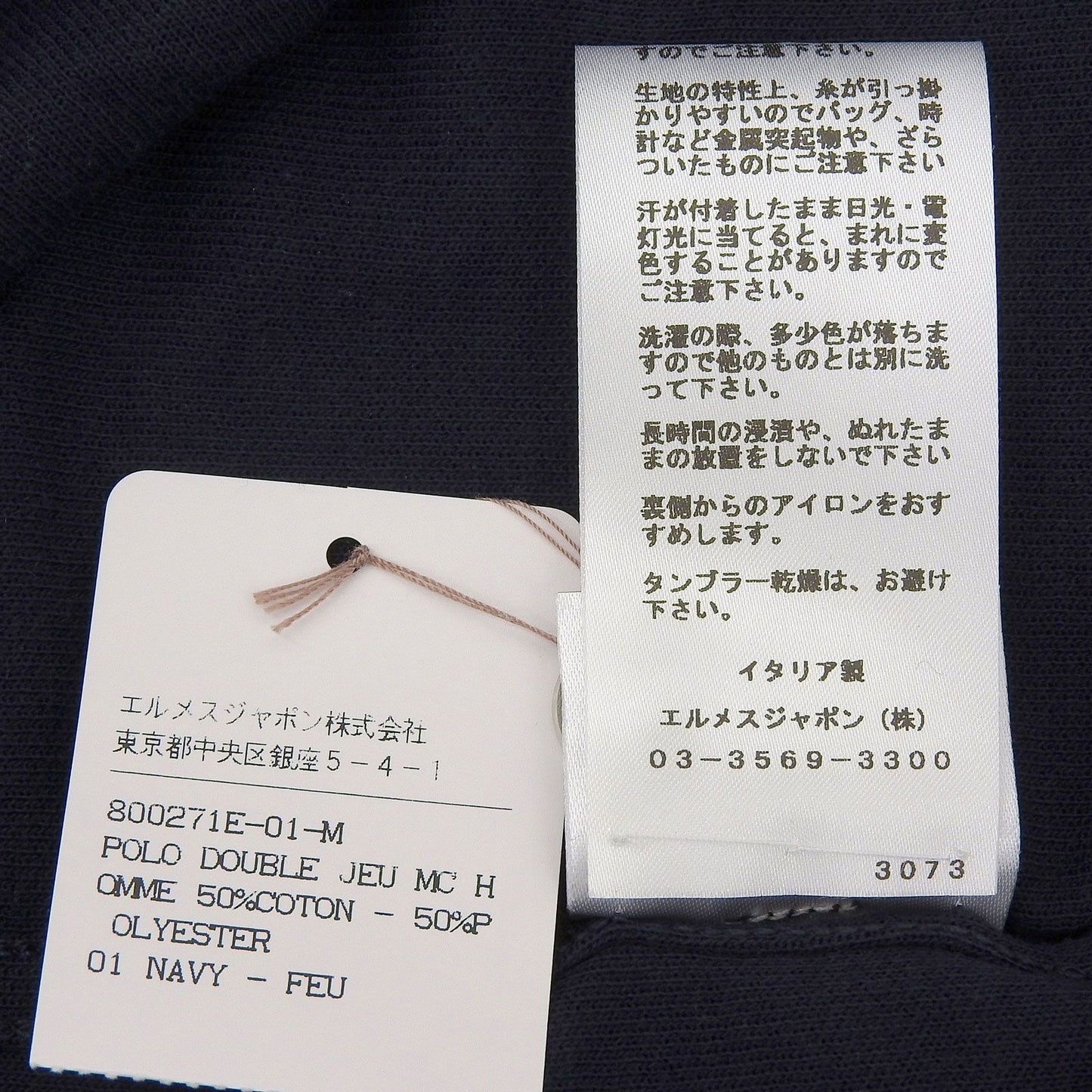 Hermes Cotton Series Button Short Sleeve Polo Shirt Navy — view 7