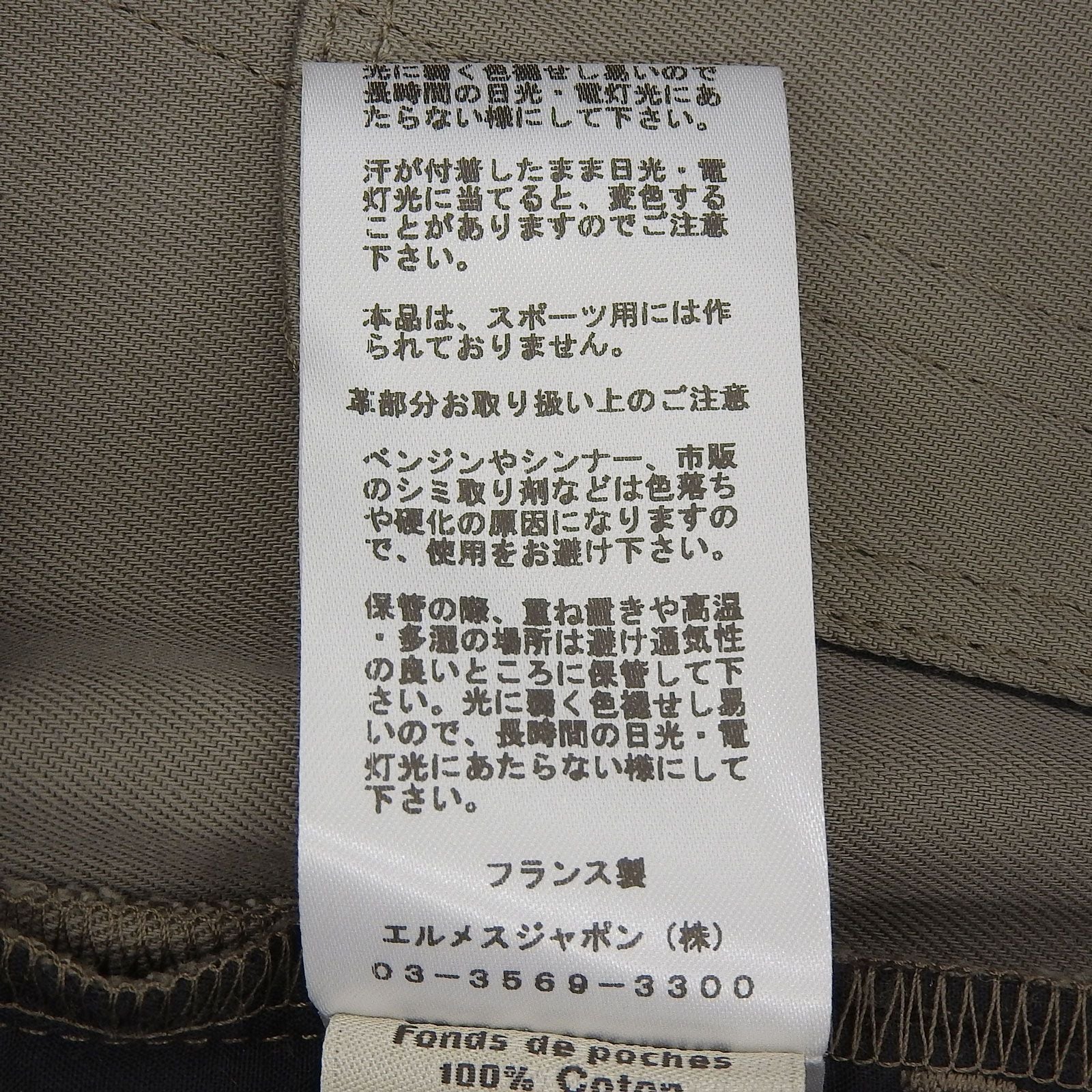 Hermes Cotton 100% Series Button Leather with Patch Fly Pants Khaki 44 — view 9