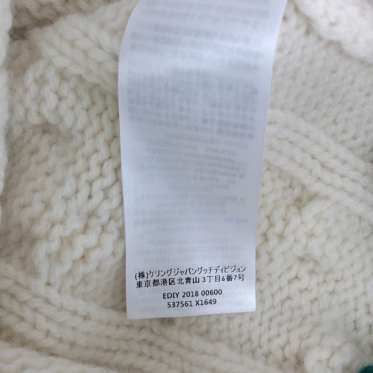 Gucci DIY Abcdef Initial Logo Knit XXS White Red Green Sweater — view 8