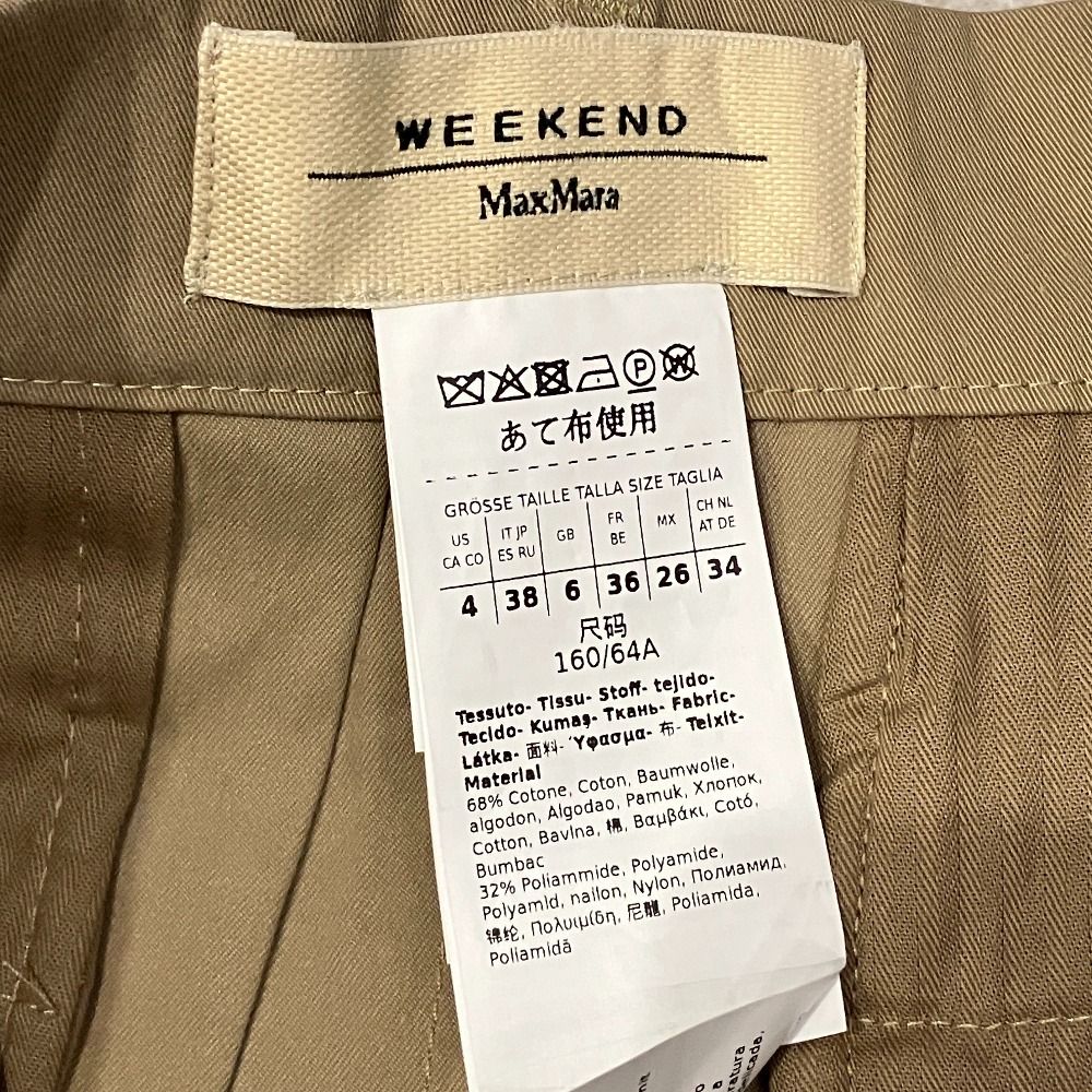 Max Mara Weekend Orme Wash Gabardine Skirt 38 Beige — view 6