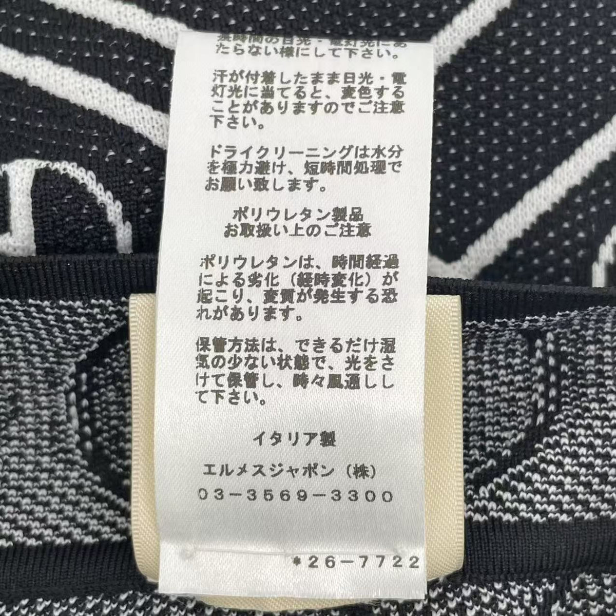 Hermes Set Shot Pants Vest Technical Knit All Over Pattern Black White 38 — view 8