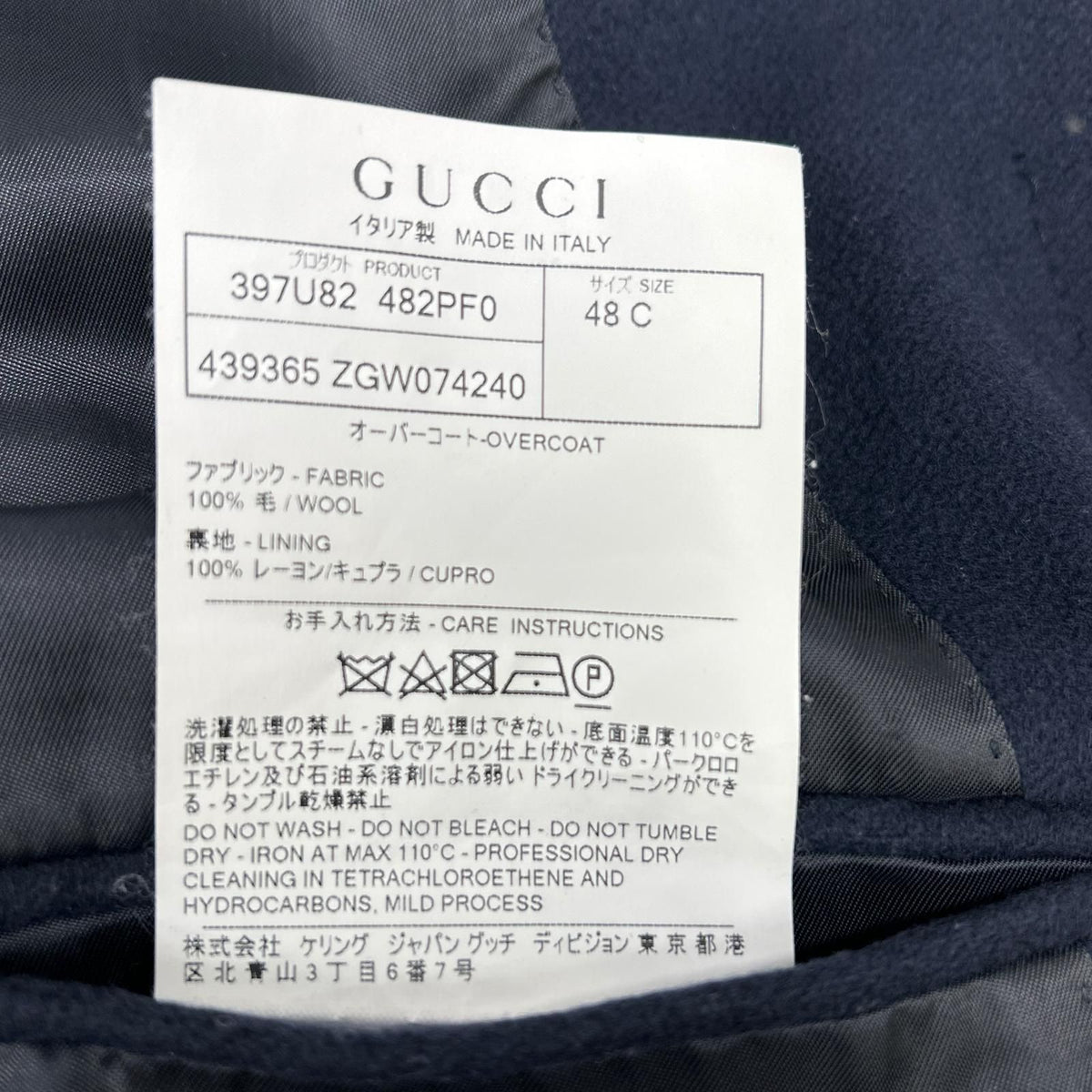 Gucci Overcoat 48c Jacket — view 6
