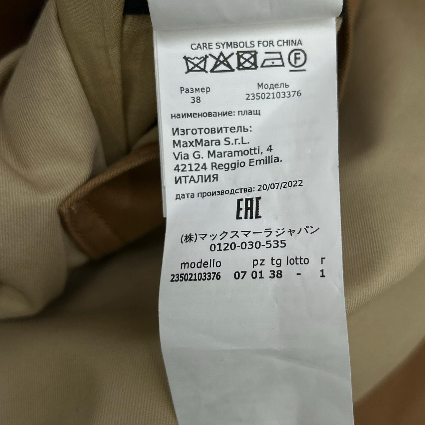 Max Maraweekend Weekend Beige Trico Color Over Trench Coat 38 — view 6