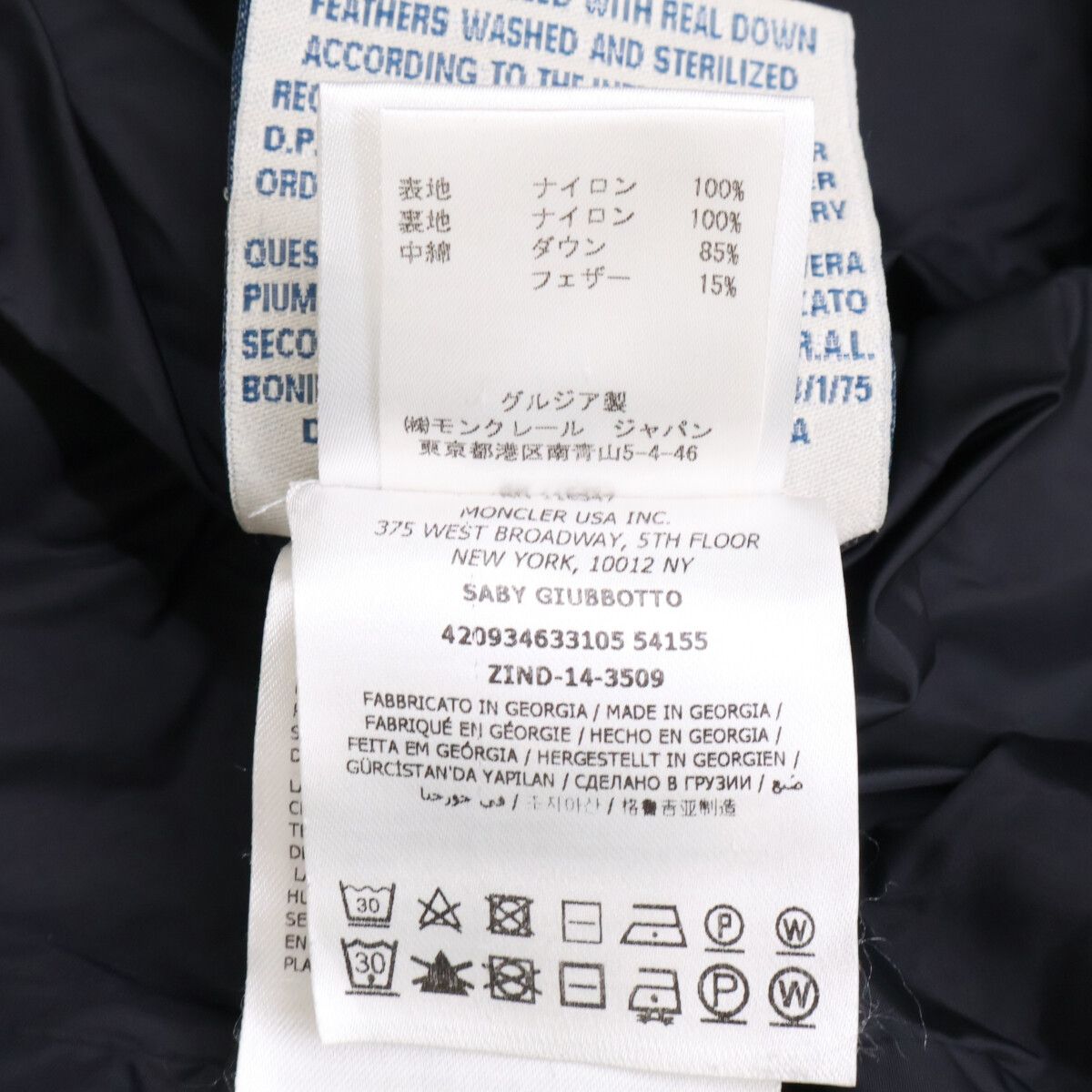 Moncler Saby Chorus with Dodown Jacket 00 — view 6