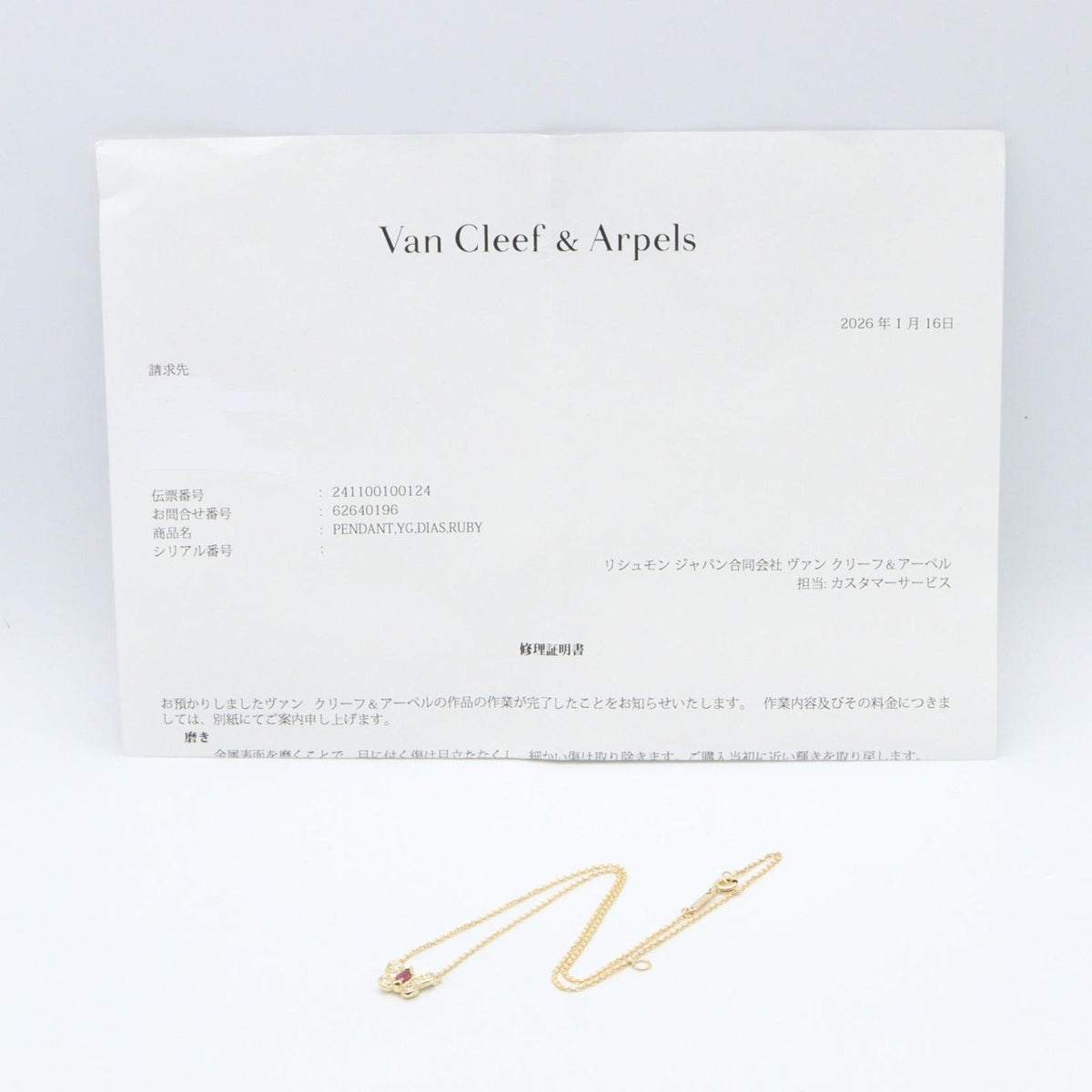Van Cleef & Arpels Necklace Papillon Ruby Diamond 31.5 39 18K — view 5