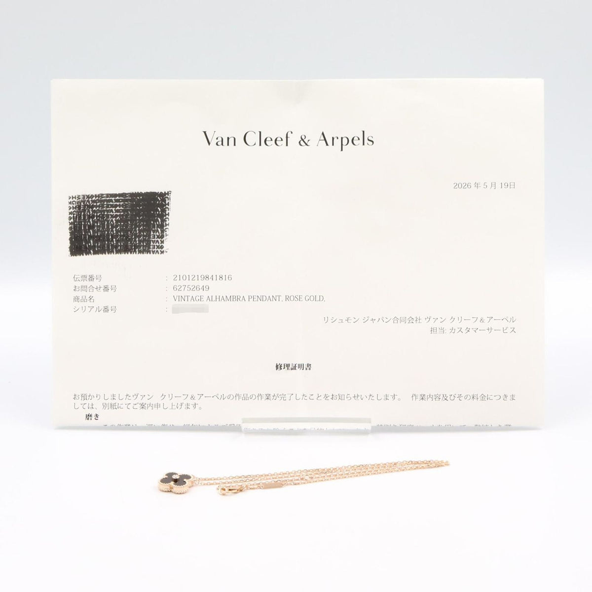 Van Cleef & Arpels Necklace Vintage Alhambra Onyx 37.5 42 18K Pink Gold — view 5