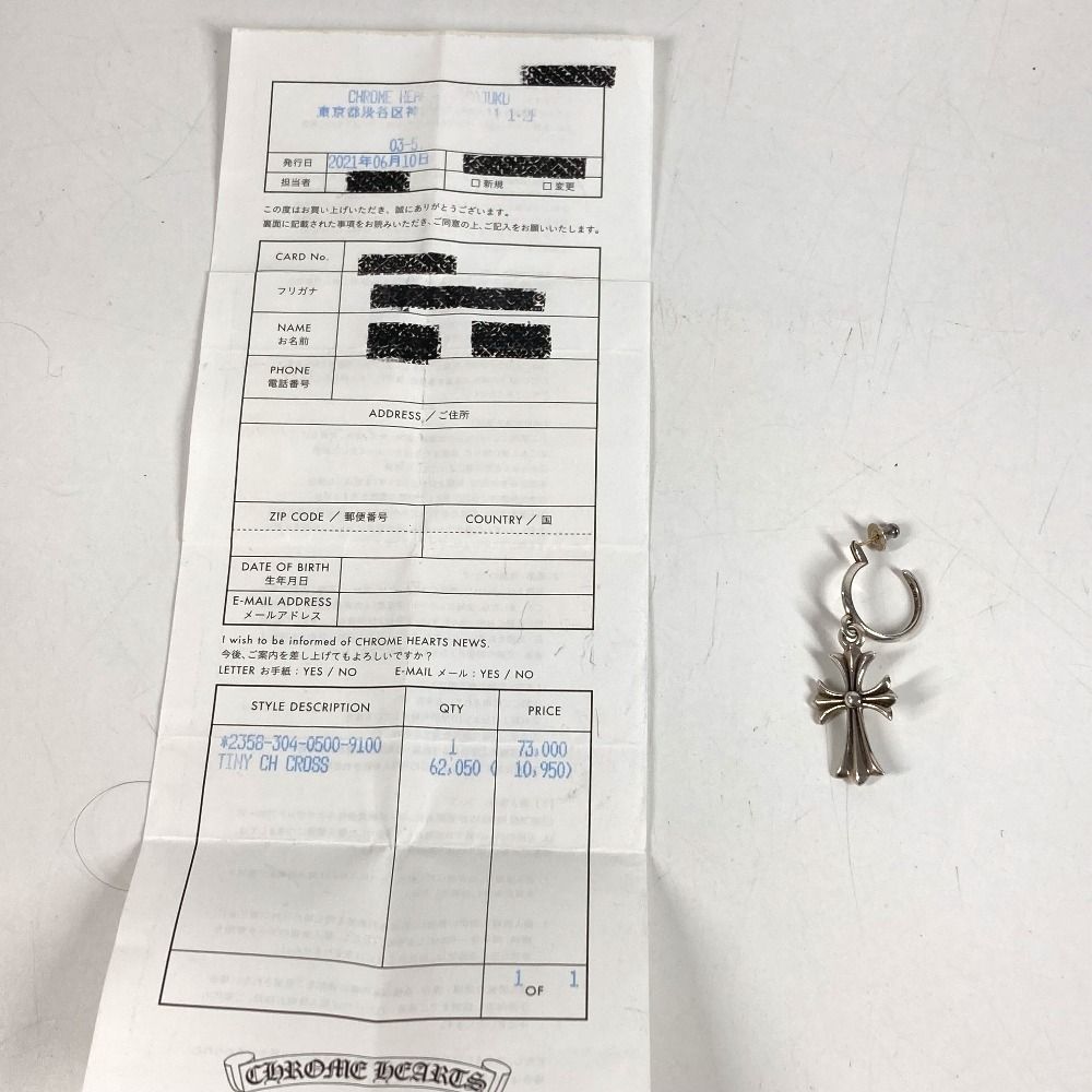 Chrome Hearts Earrings Tiny CH Cross Hoop Silver — view 8