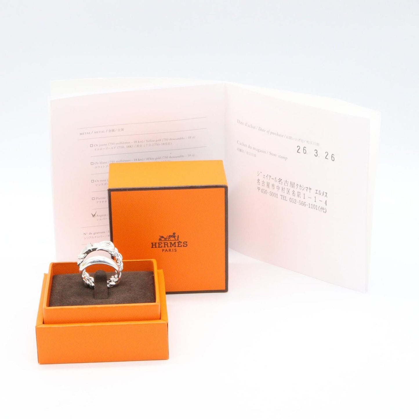 Hermes Ring Boucles Sellier Inflexible 925 Sterling Silver — view 7