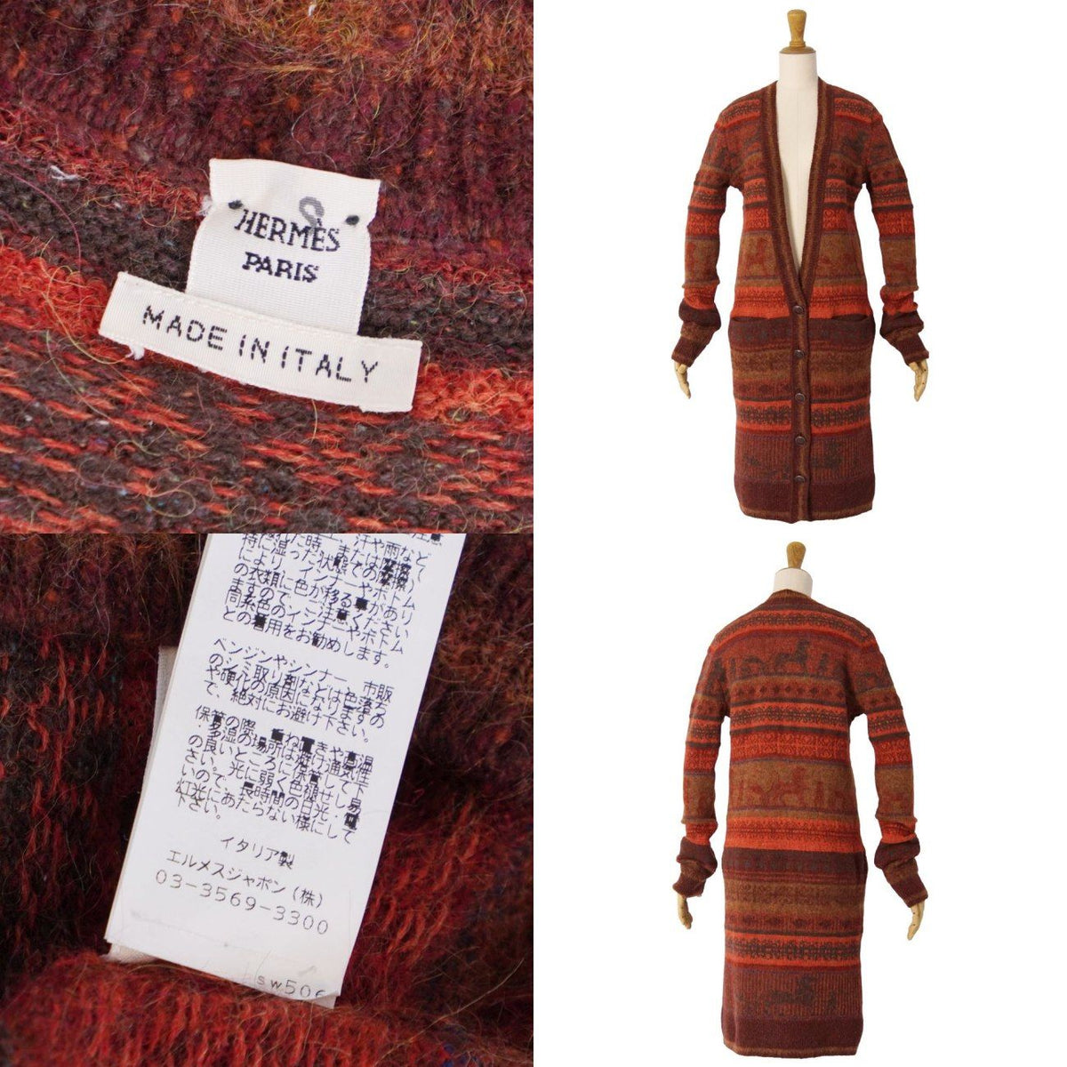 Hermes Cardigan Gaultier Era Knit — view 7