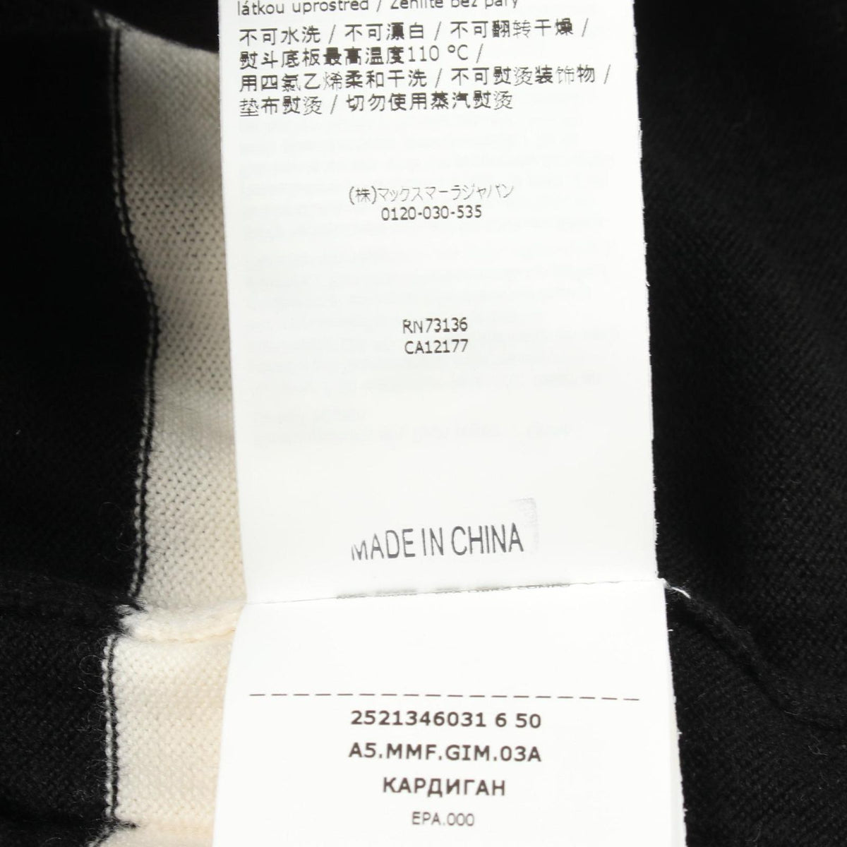 Max Mara Cardigan Fiemme Back Logo Border Wool — view 5