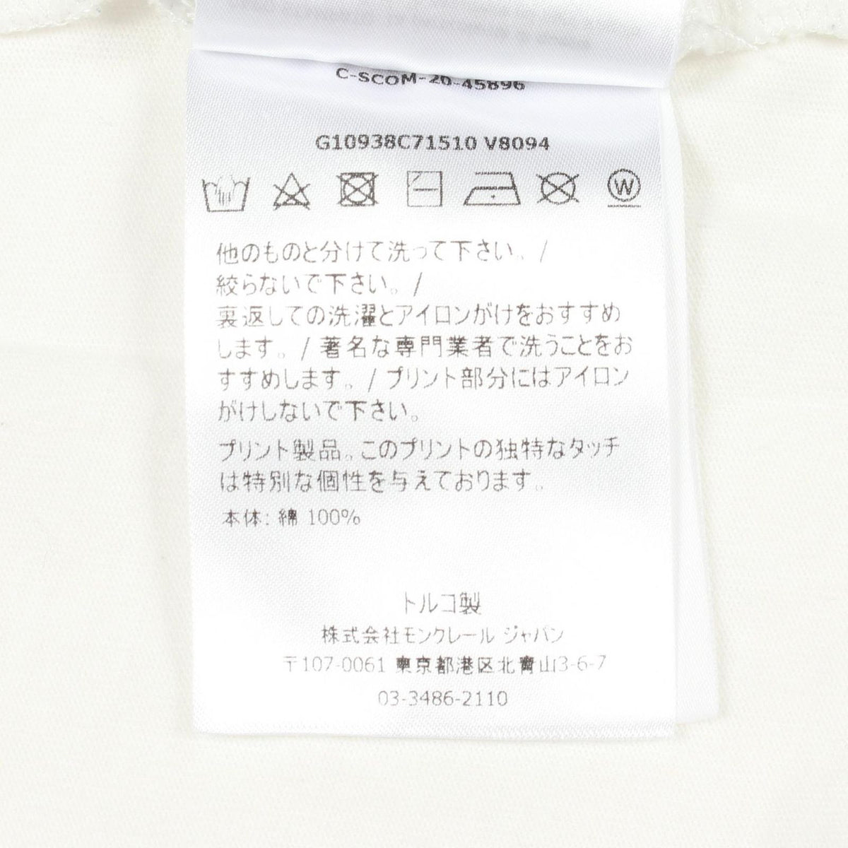 Moncler Short Sleeve T-Shirt Logo Cotton — view 4