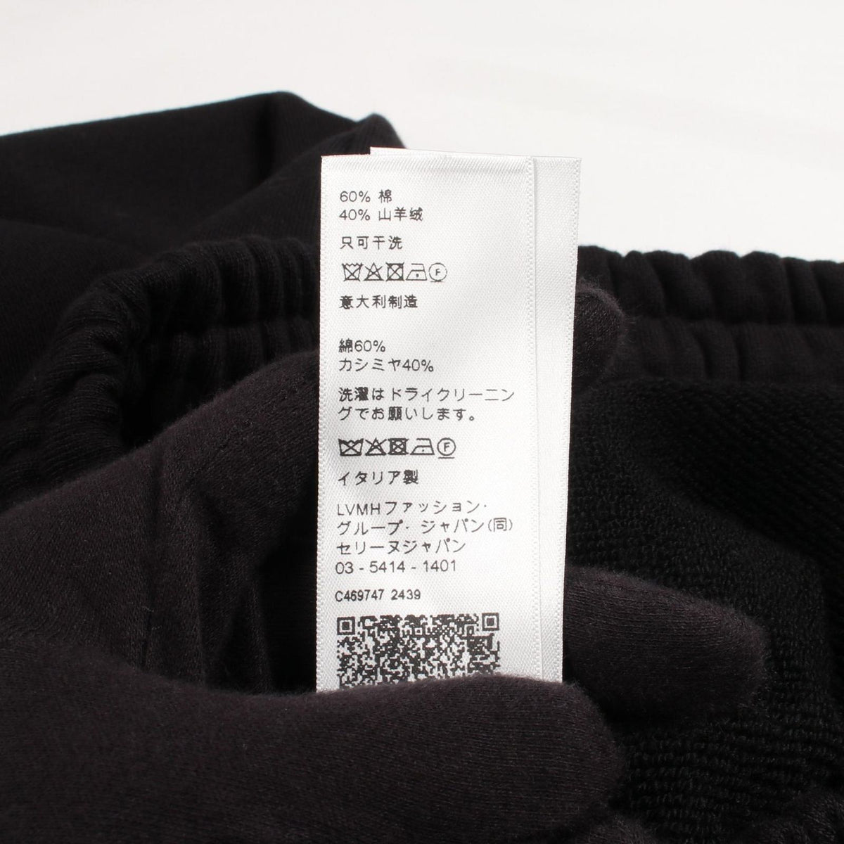 Celine Pants Triomphe Jogging Cotton Cashmere Sweat — view 4