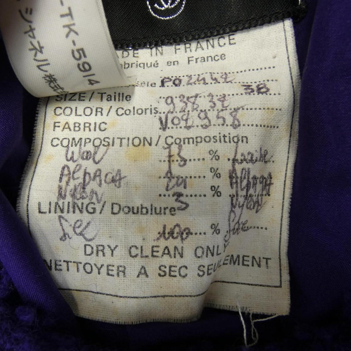 Chanel 93A Vintage Suit Purple — view 3