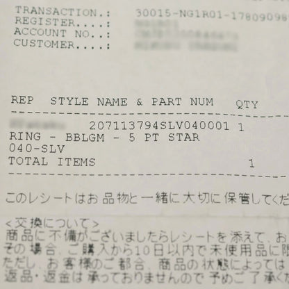 Chrome Hearts Bubblegum Star Ring Silver — view 6