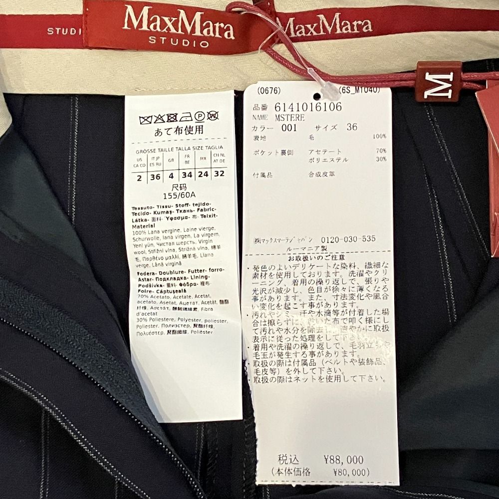 Max Mara Studio Mstere Belted Striped Shorts 36 Navy — view 4