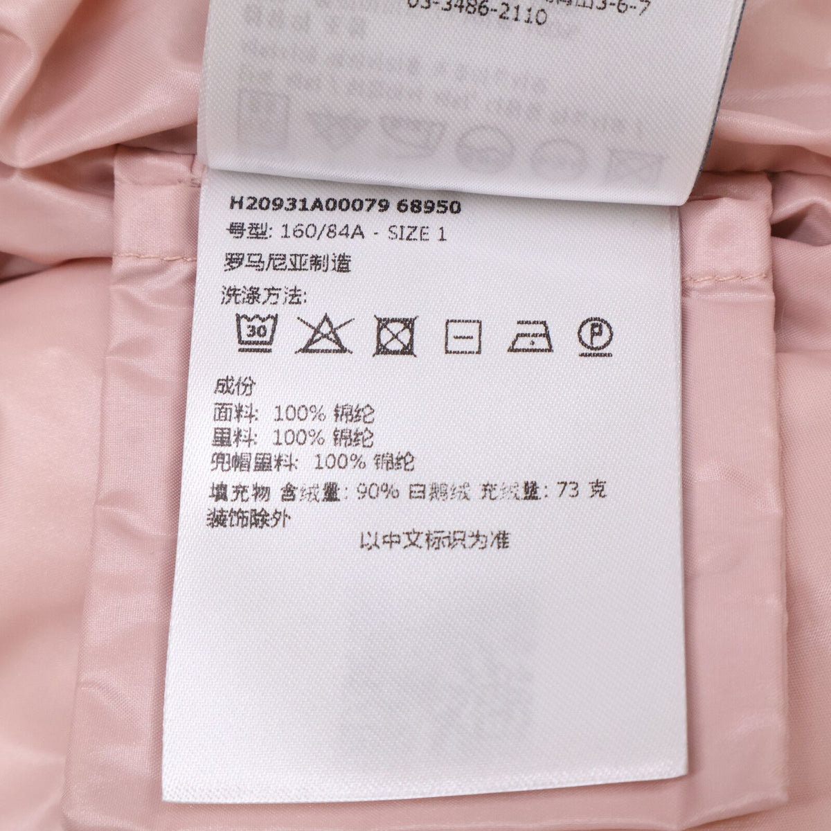 Moncler Bardanette Short Down Jacket — view 7