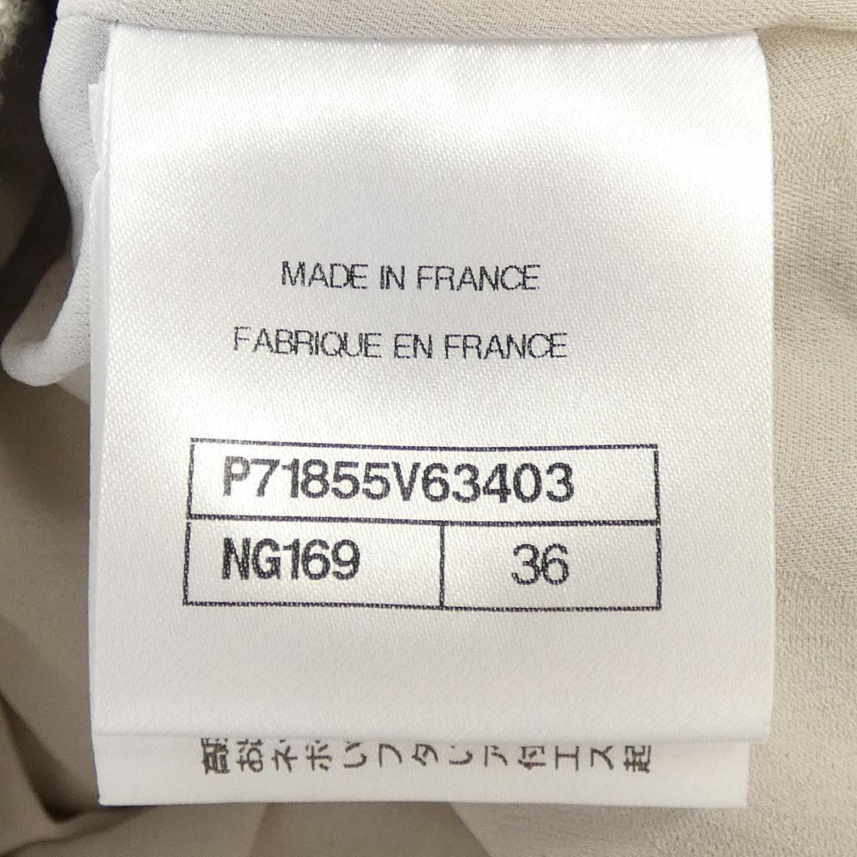 Chanel Jacket White — view 4