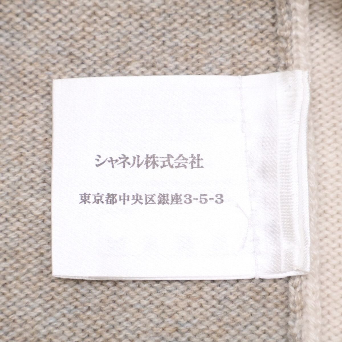 Chanel Cashmere Knit Cardigan 42 — view 5