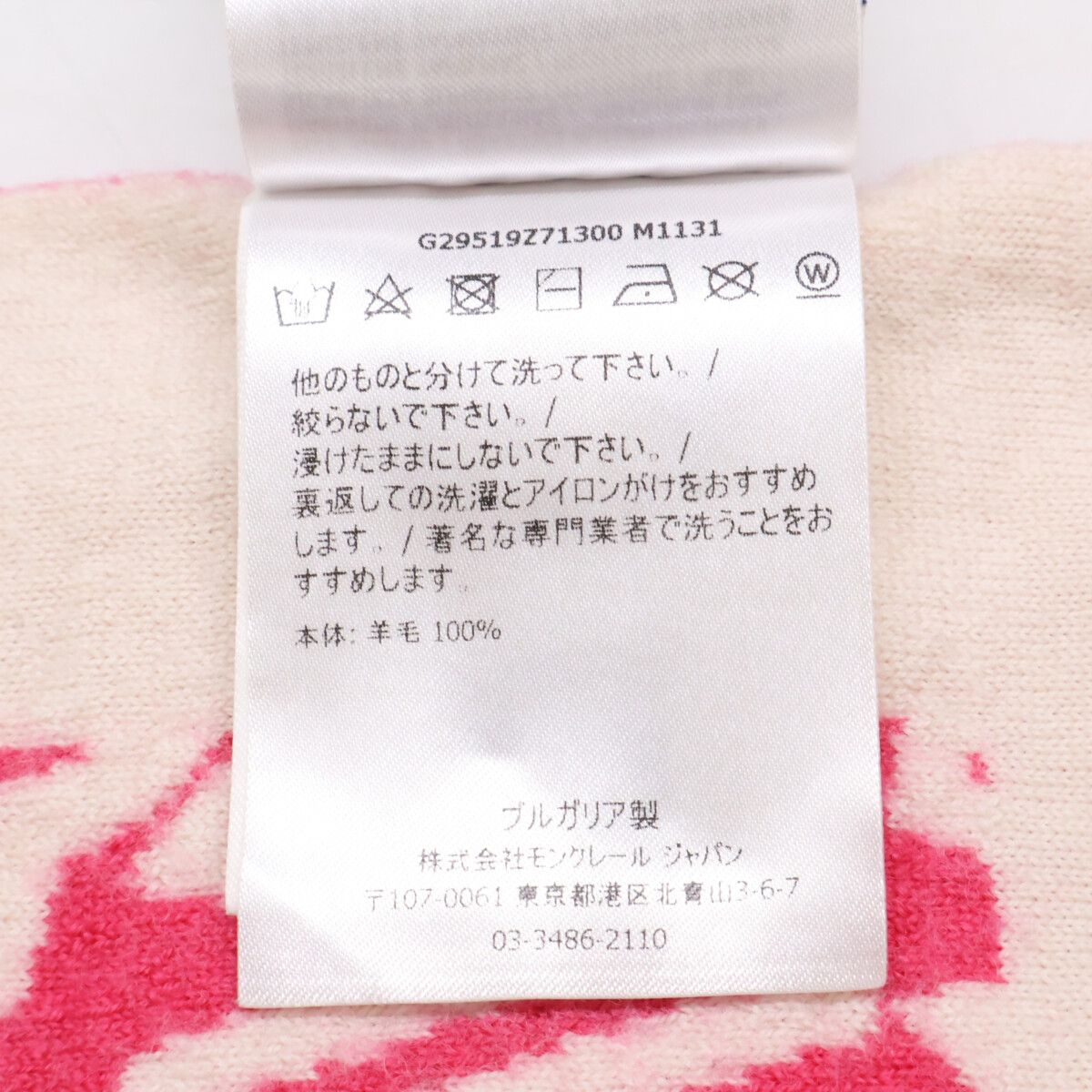 Moncler Coperta Tricot Wool Rubber Patch Logo All Over Pattern — view 6