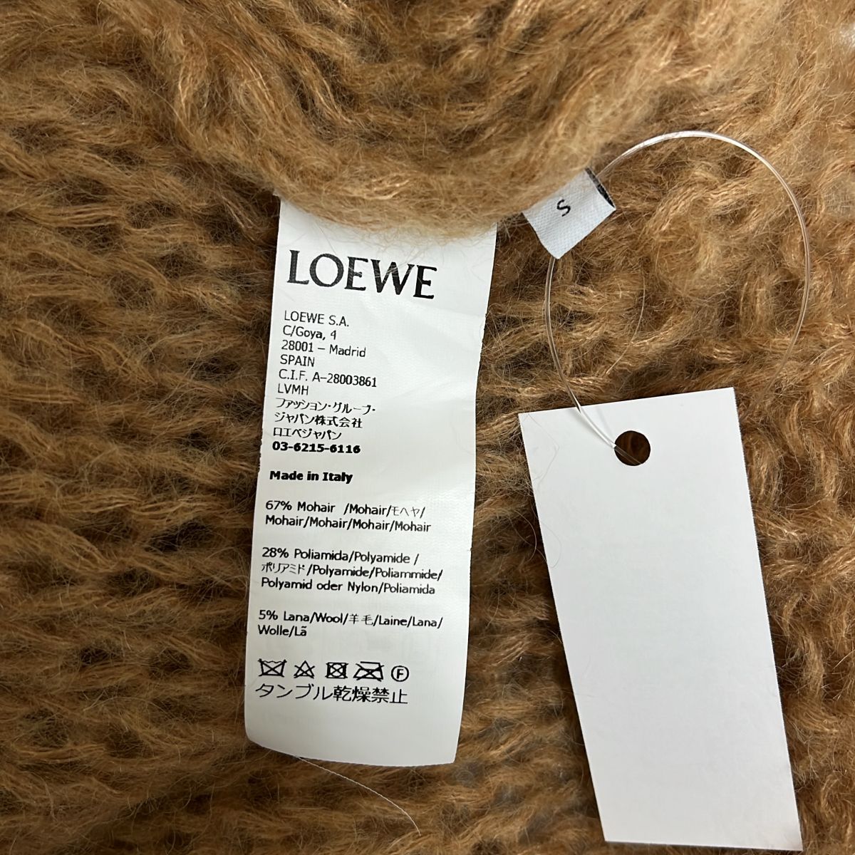 Loewe Anagram Mohair Knit S Brown Sweater — view 7