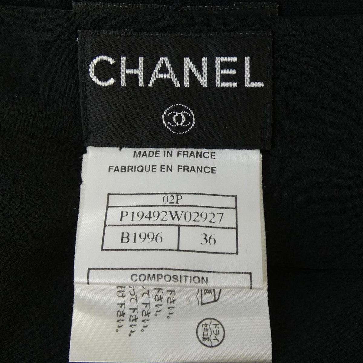 Chanel 02P Vintage Skirt Black — view 4