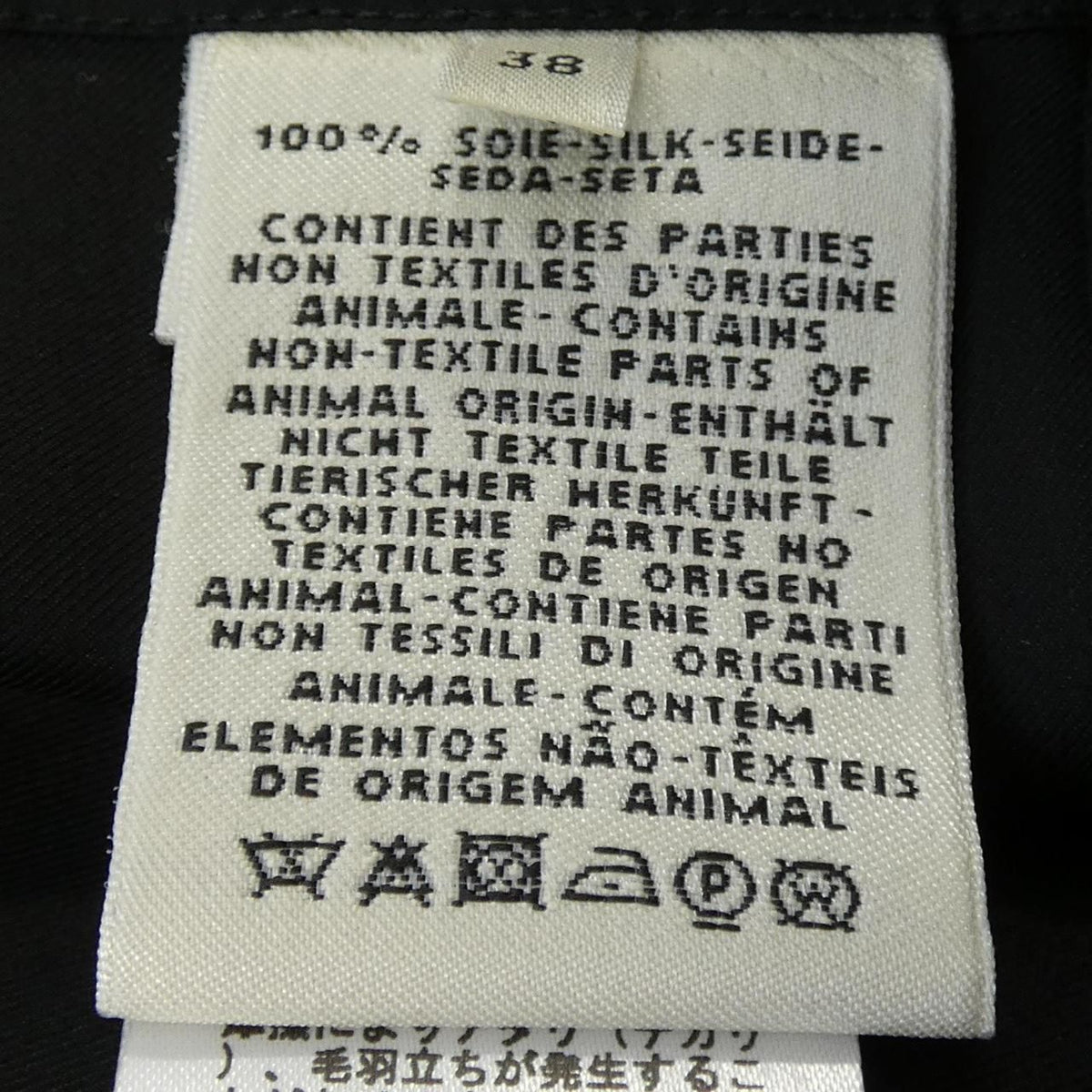 Hermes Twill Lane Skirt — view 3