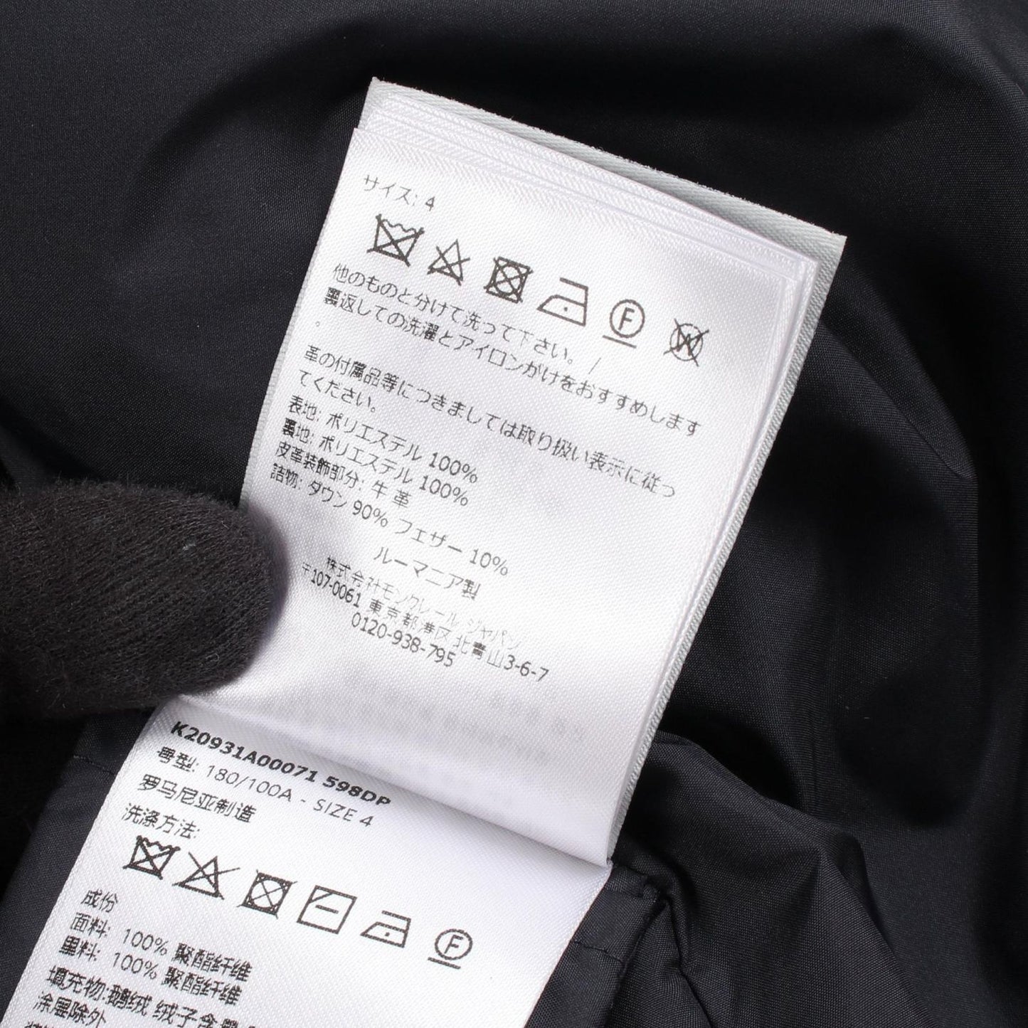 Moncler Down Jacket Maur 1 Navy — view 4