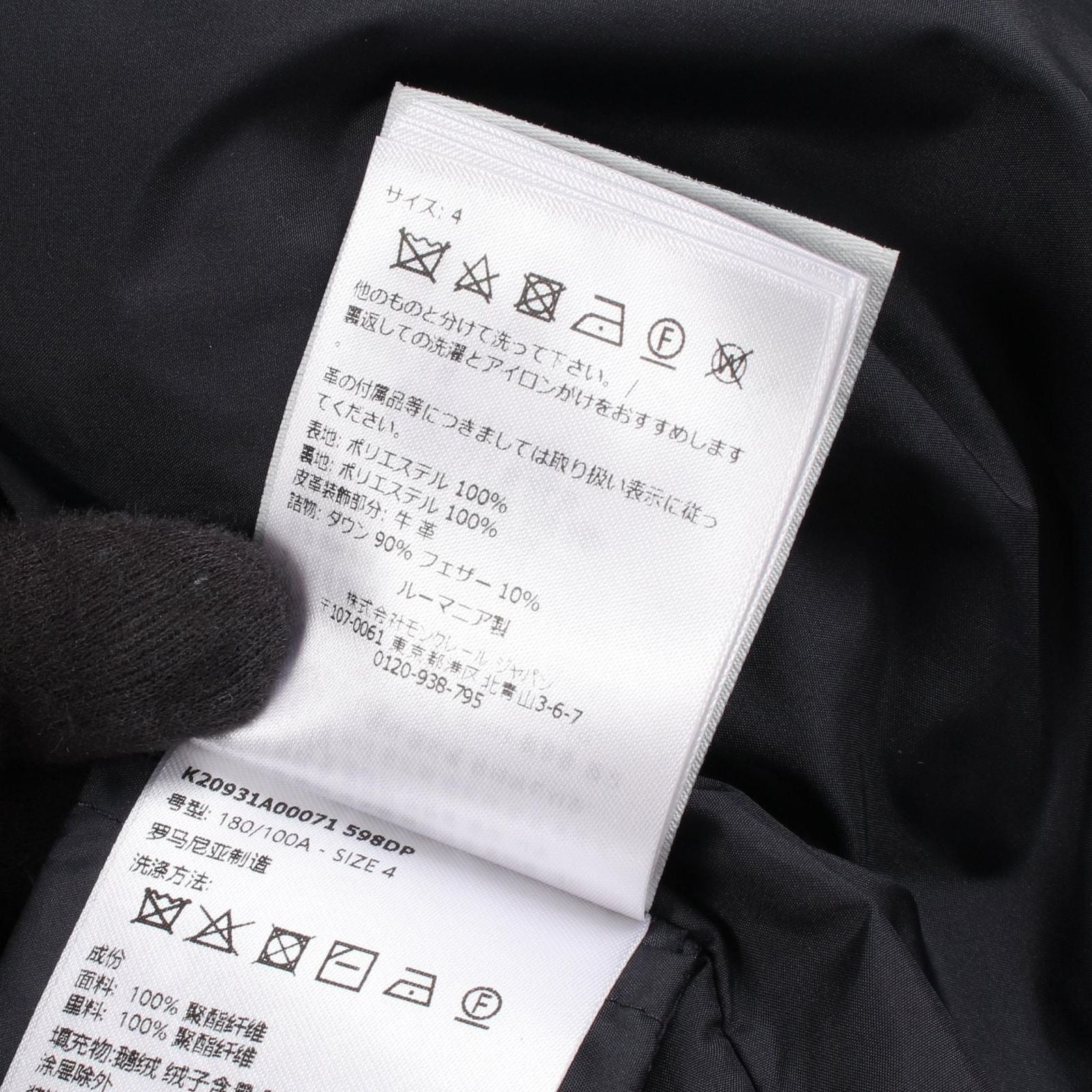 Moncler Down Jacket Maur 1 Navy — view 4