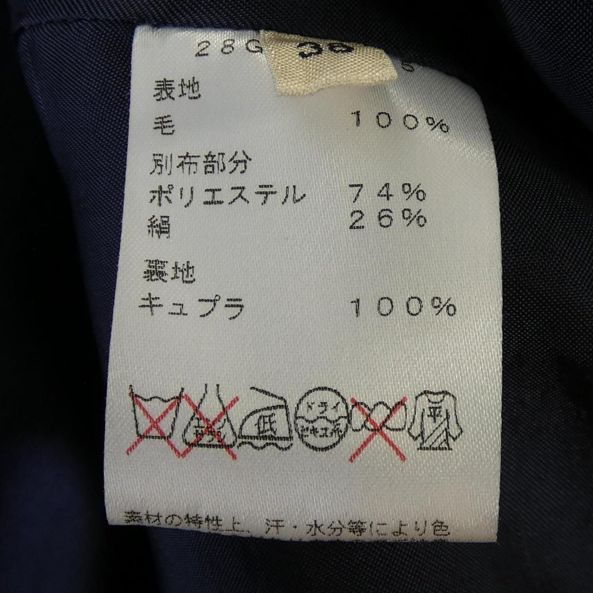 Celine Coat Navy — view 3
