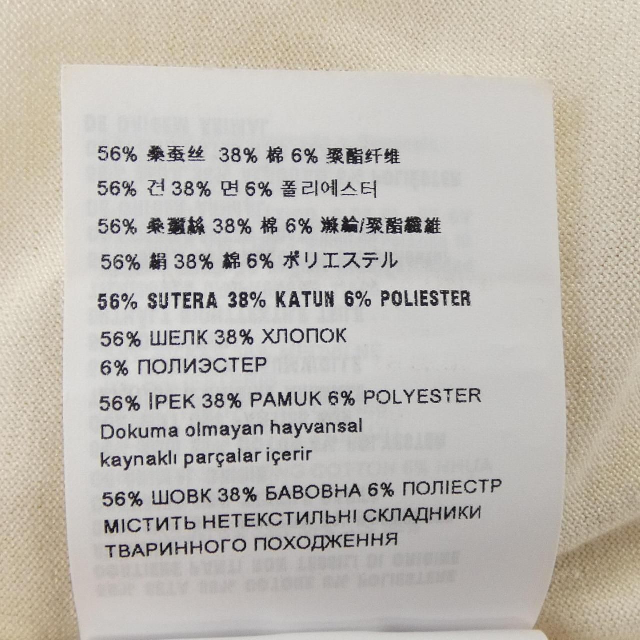 Prada Cardigan Beige — view 3