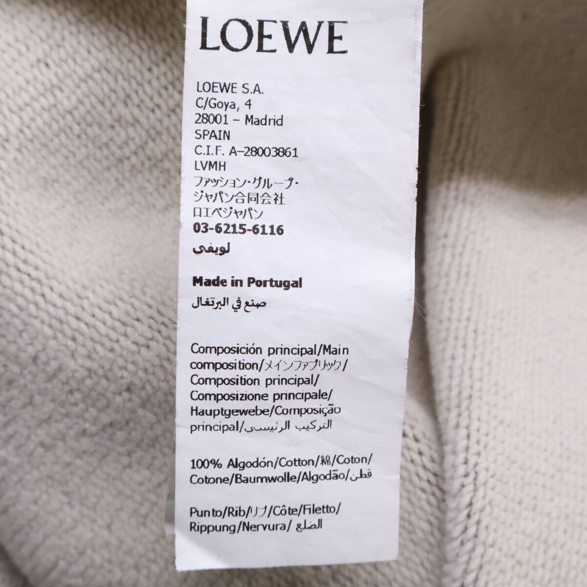 Loewe Wain Pullover Hoodie — view 7