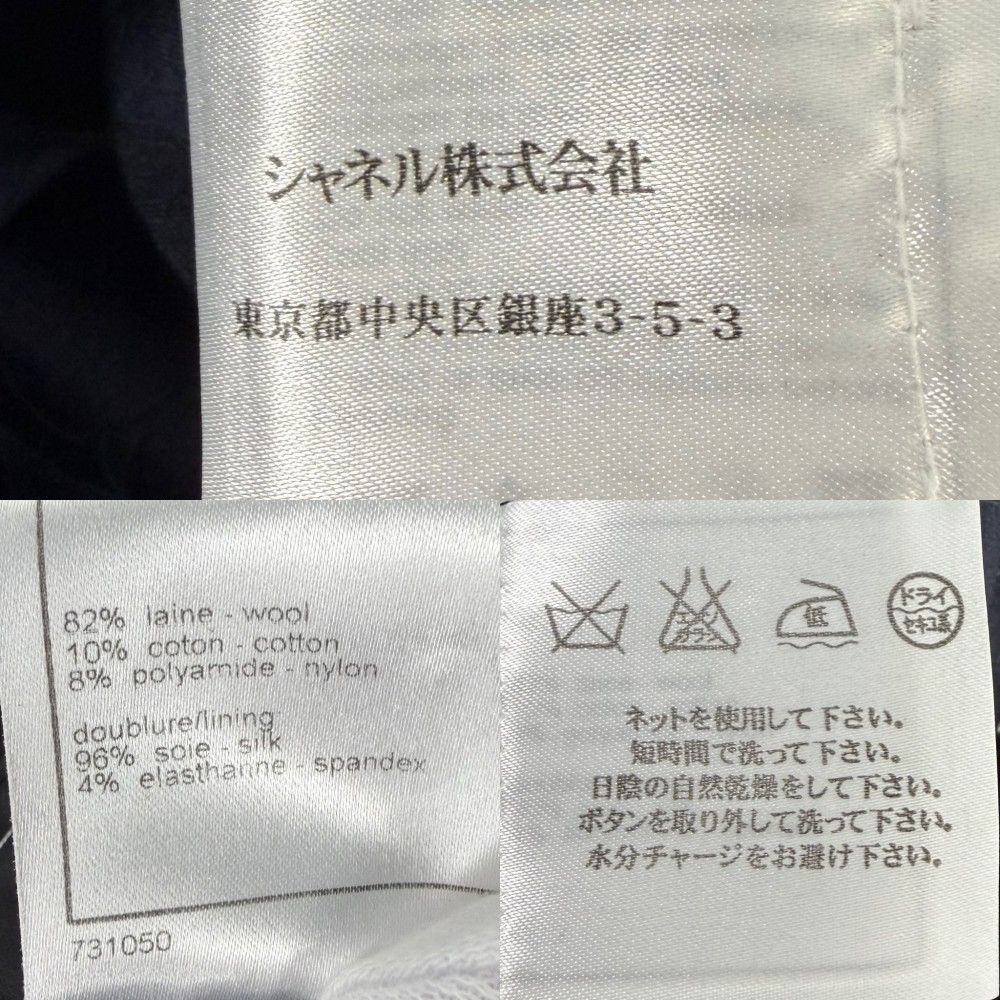 Chanel Tailored Jacket CC Logo Emblem 38 Navy Wool Cotton Spring Autumn — view 4