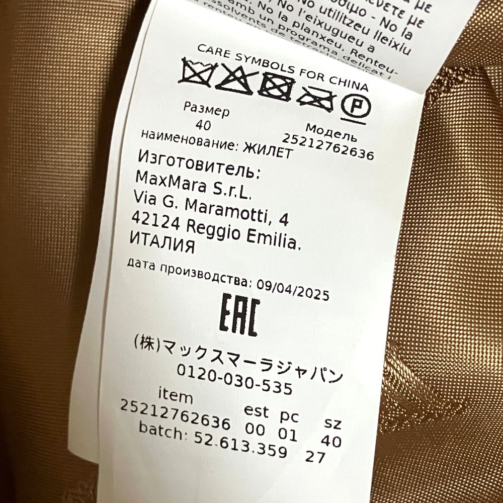 Max Mara Breda Teddy Bear Vest Coat Brown — view 6