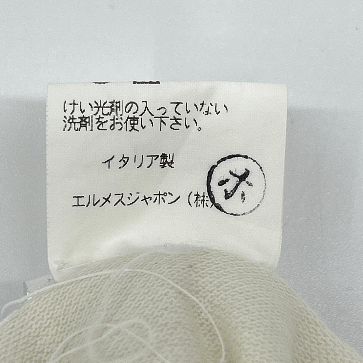Hermes Ivory Cotton Logo Polo — view 5