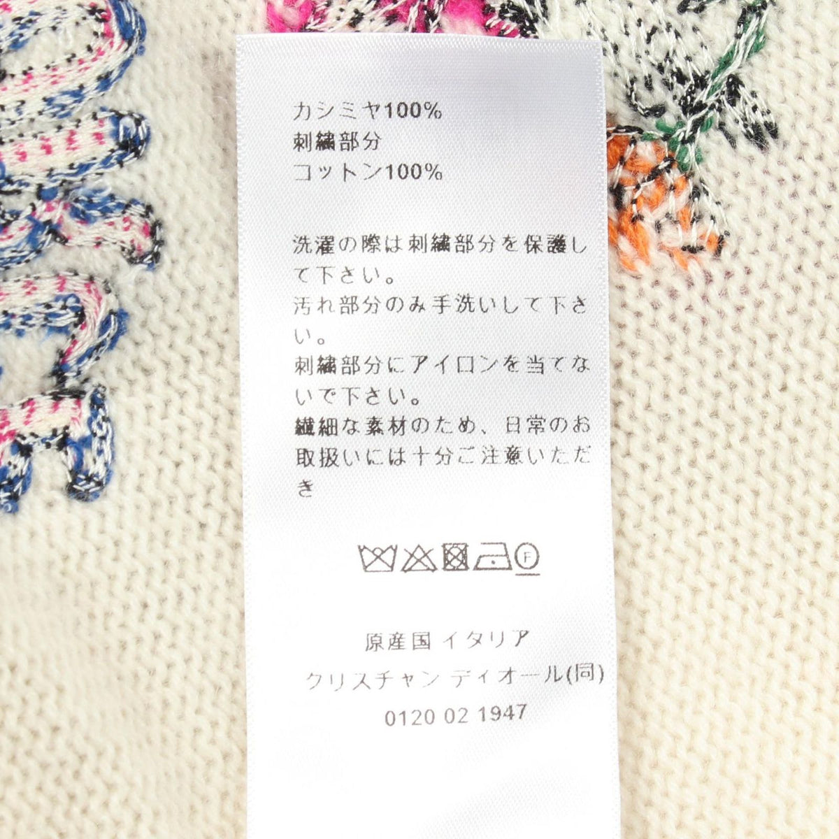 Dior Knit Indian Tiger White Cashmere Sweater — view 4